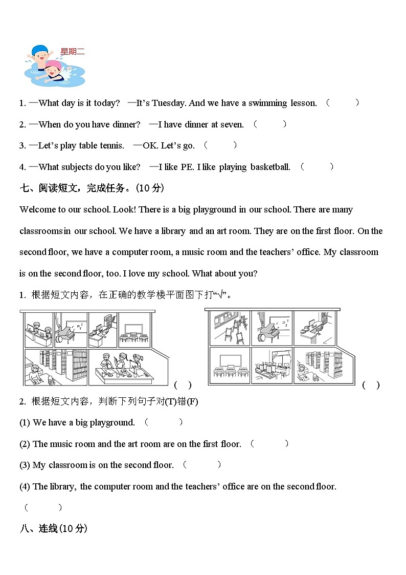 2024年宁德市英语四年级第二学期期中经典试题含答案第3页