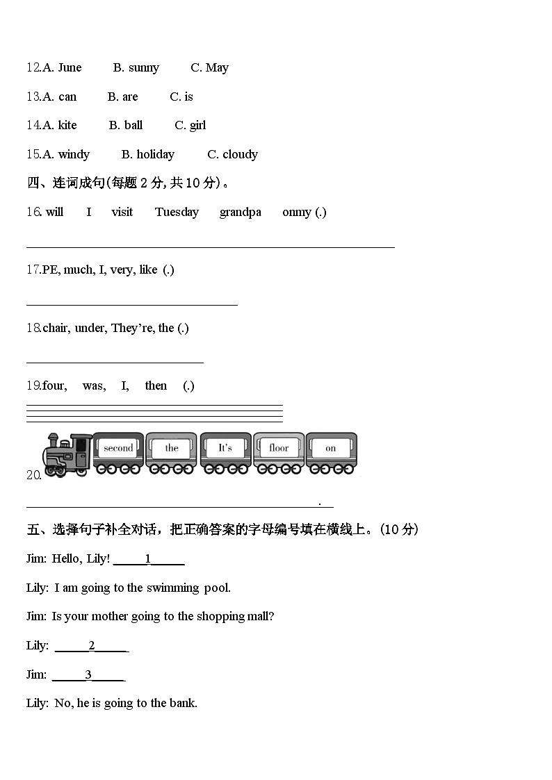 2024年宁夏回族石嘴山市惠农区英语四下期中达标检测模拟试题含答案02