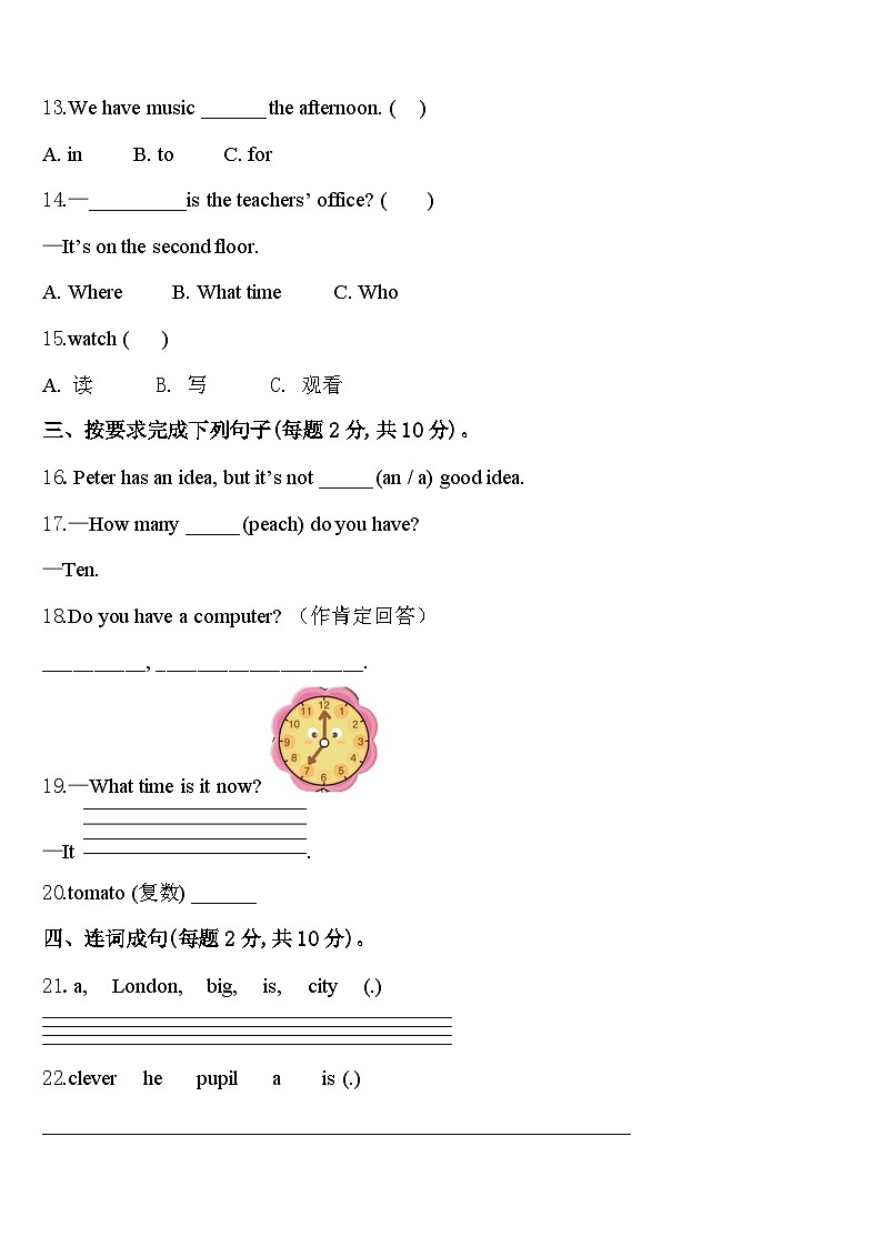 2024年宁夏回族吴忠市盐池县英语四年级第二学期期中达标检测试题含答案02