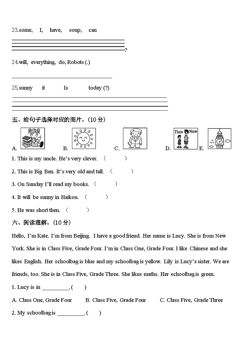 2024年宁夏回族吴忠市盐池县英语四年级第二学期期中达标检测试题含答案03