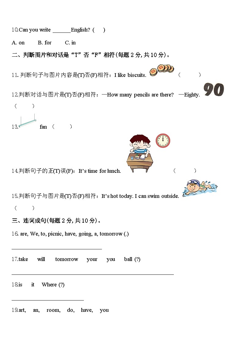 2024年宁夏回族银川市金凤区四年级英语第二学期期中统考模拟试题含答案02