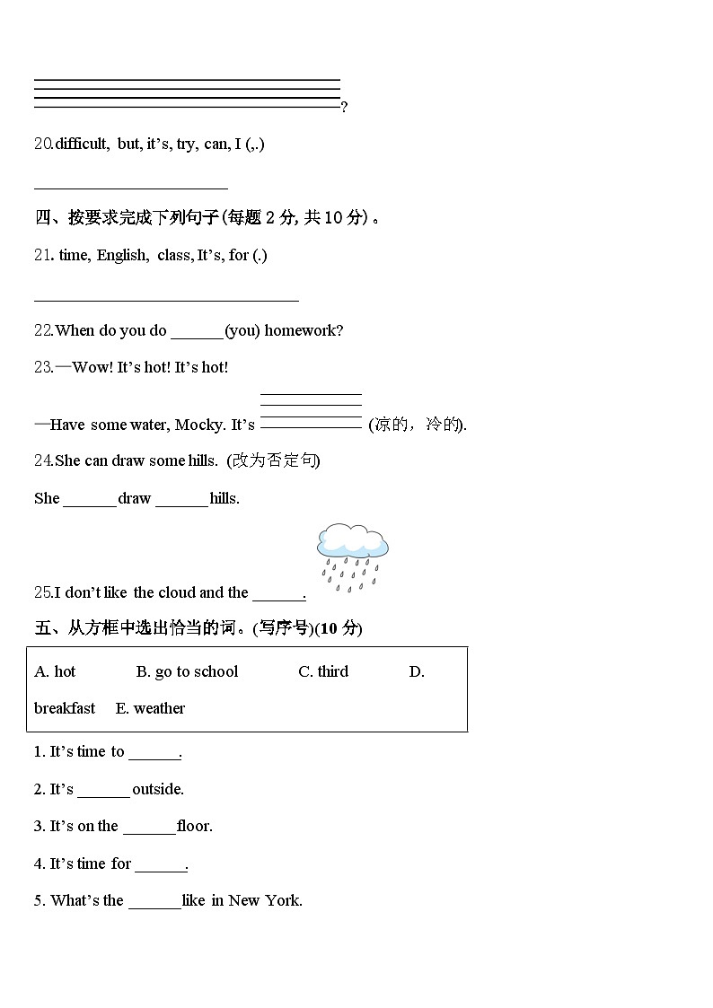 2024年宁夏回族银川市金凤区四年级英语第二学期期中统考模拟试题含答案03