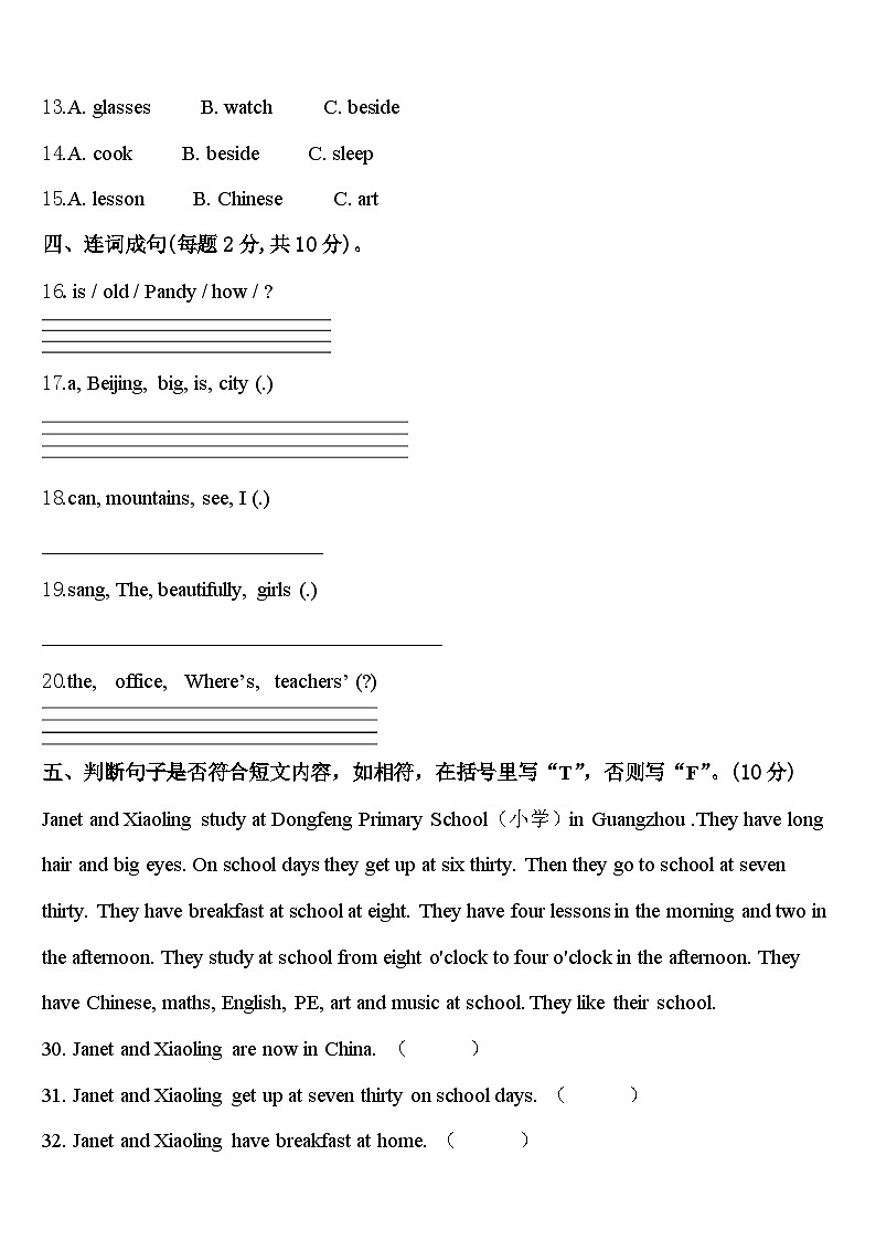 2024年宁夏四年级英语第二学期期中统考模拟试题含答案02