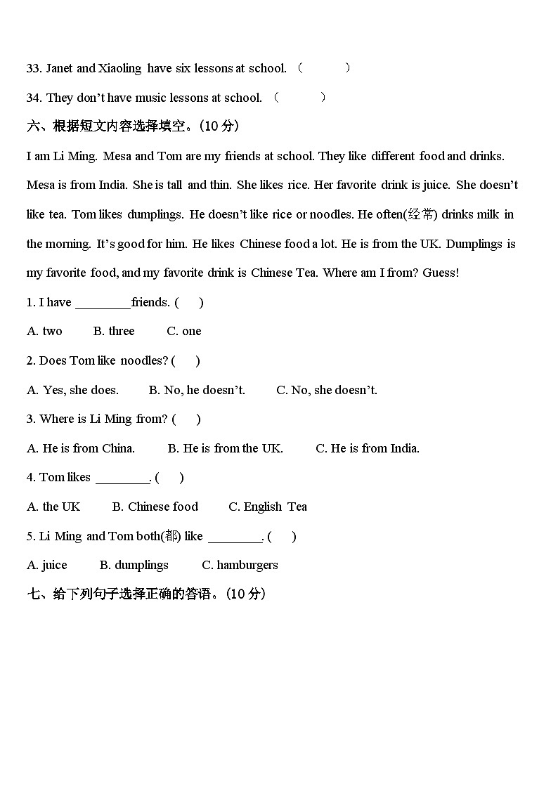 2024年宁夏四年级英语第二学期期中统考模拟试题含答案03