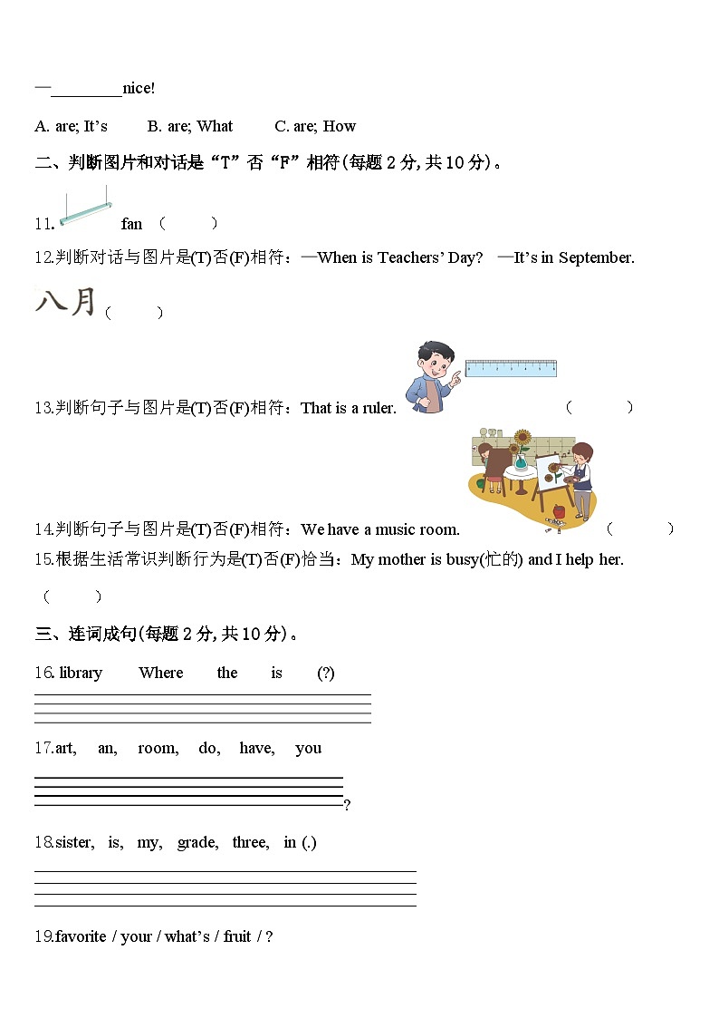 2024年宁夏银川兴庆区四下英语期中综合测试模拟试题含答案02