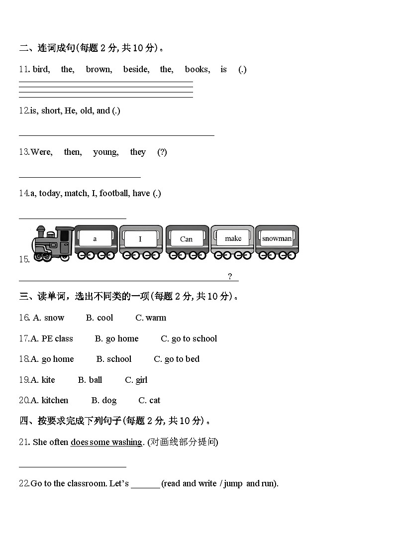 2024年商丘市虞城县四下英语期中监测模拟试题含答案02