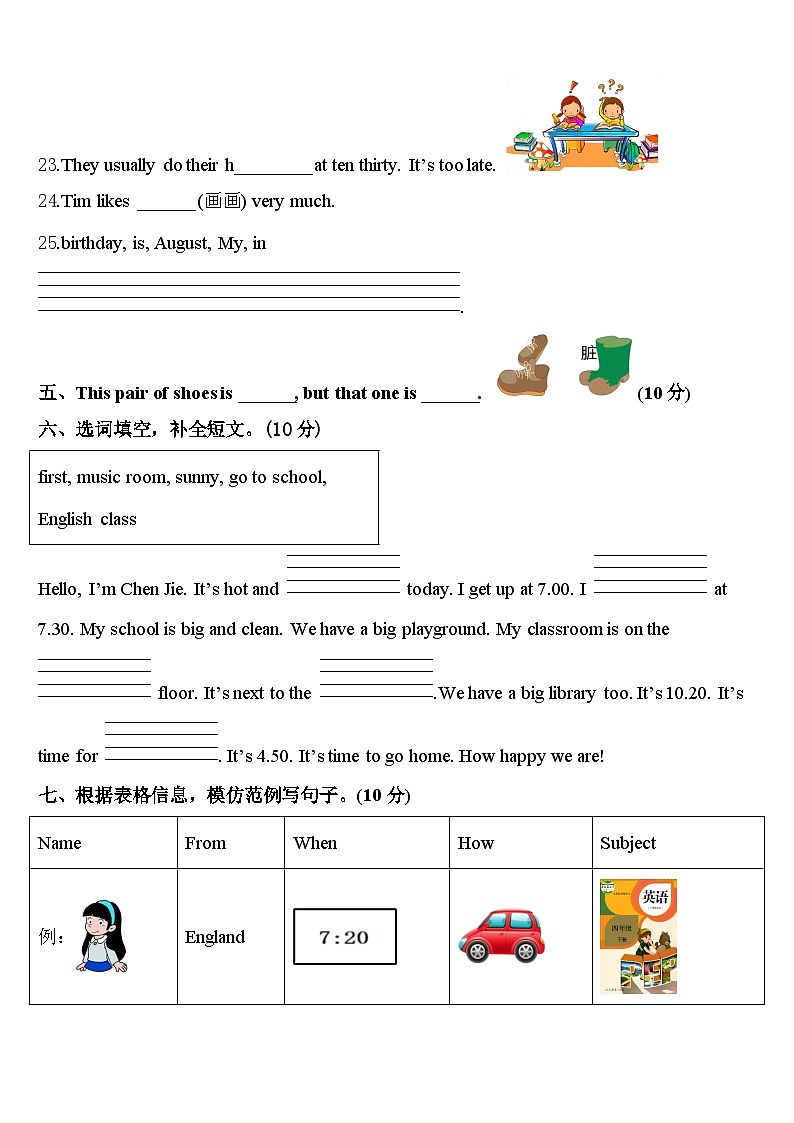 2024年商丘市虞城县四下英语期中监测模拟试题含答案03