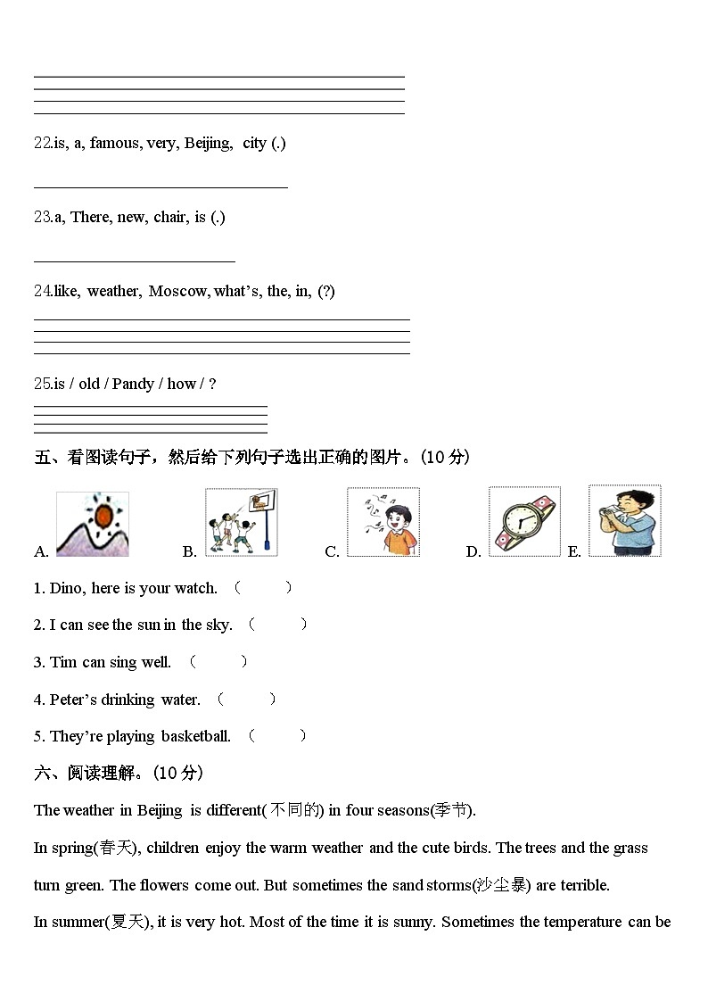 2024年商丘市柘城县英语四年级第二学期期中监测试题含答案第3页