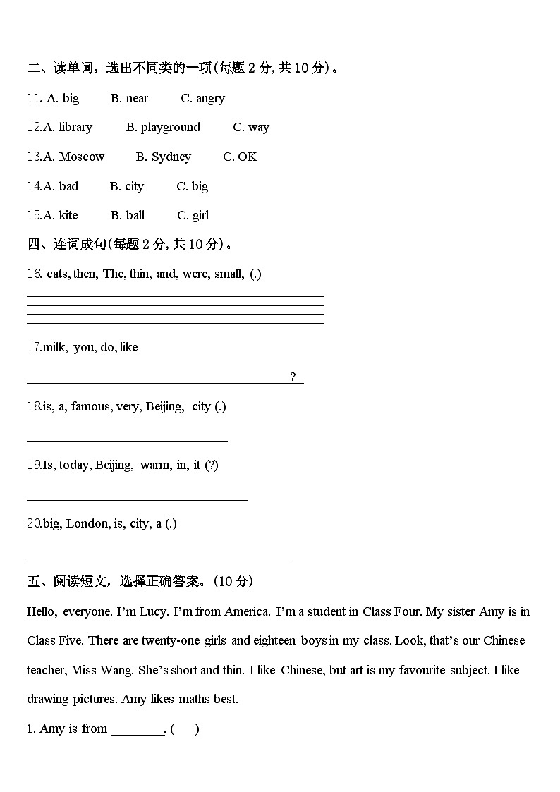 2024年商水县英语四年级第二学期期中学业质量监测试题含答案02