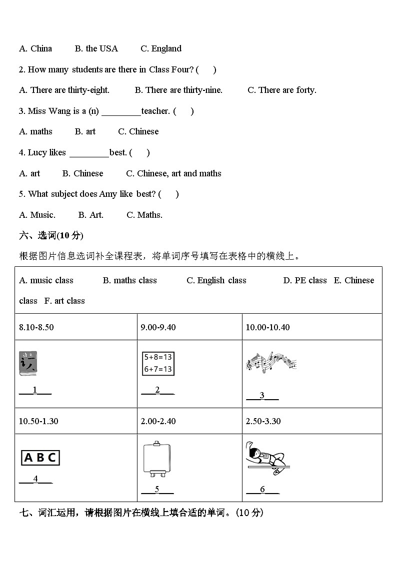 2024年商水县英语四年级第二学期期中学业质量监测试题含答案03