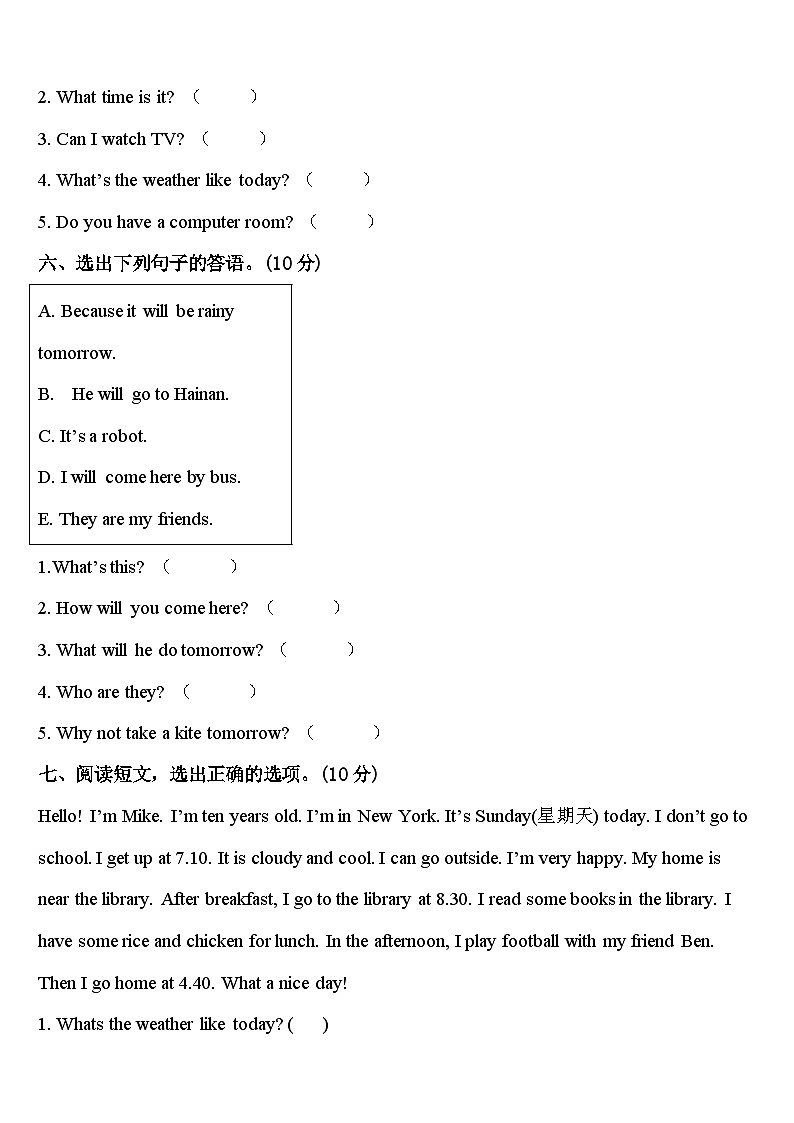 2024年四川省阿坝藏族羌族自治州小金县四年级英语第二学期期中质量检测模拟试题含答案第3页