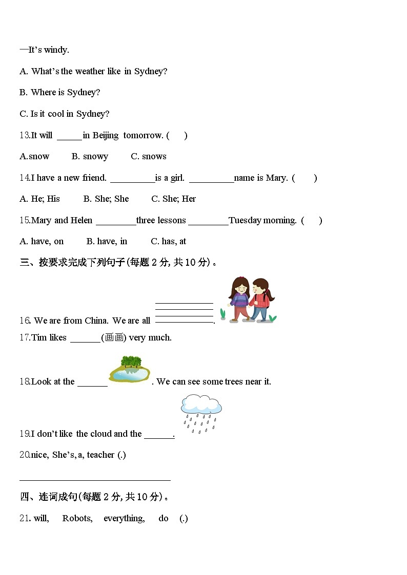2024年四川省巴中市通江县英语四下期中复习检测试题含答案第2页