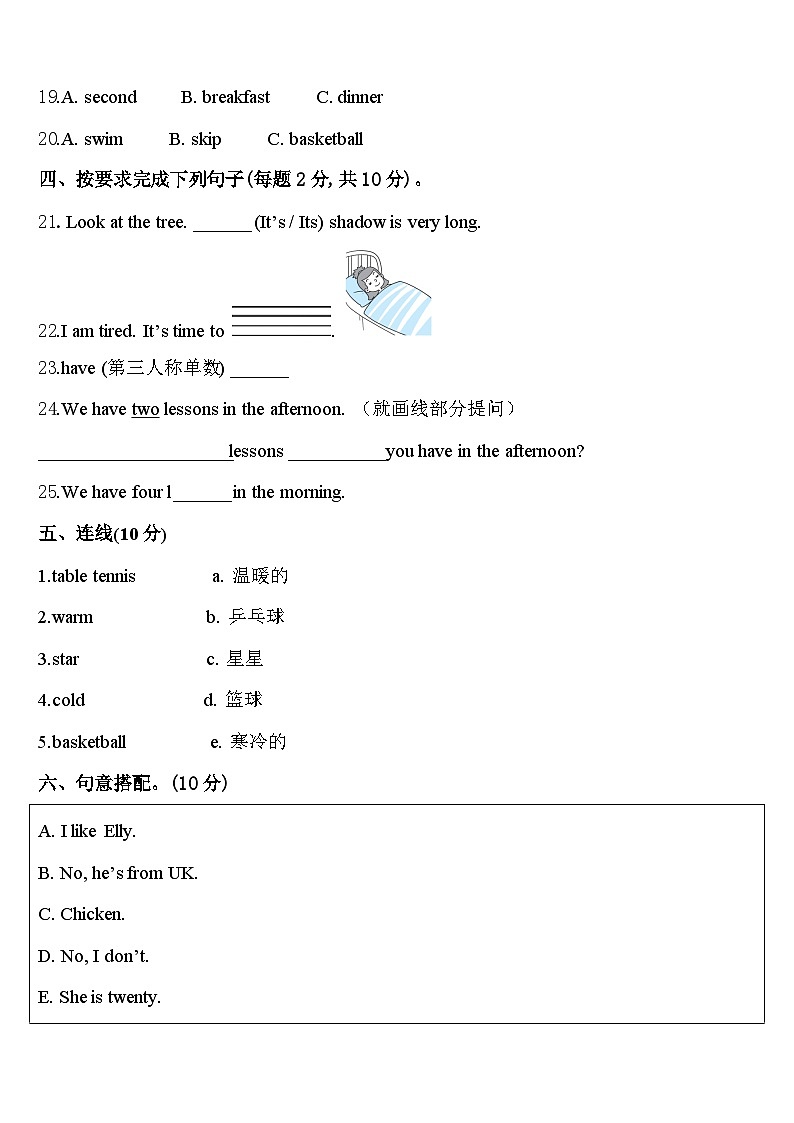 2024年四川省成都市龙泉驿区四年级英语第二学期期中经典模拟试题含答案03