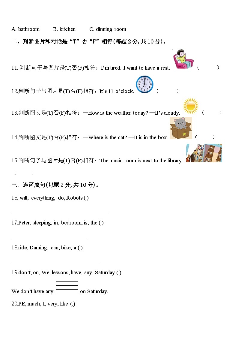 2024年四川省甘孜藏族自治州色达县四下英语期中复习检测试题含答案第2页