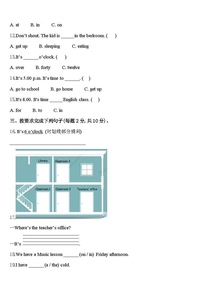 2024年四川省广元市苍溪县四下英语期中监测试题含答案第2页