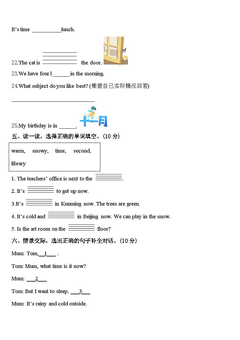 2024年四川省凉山彝族自治州越西县四下英语期中学业质量监测试题含答案第3页