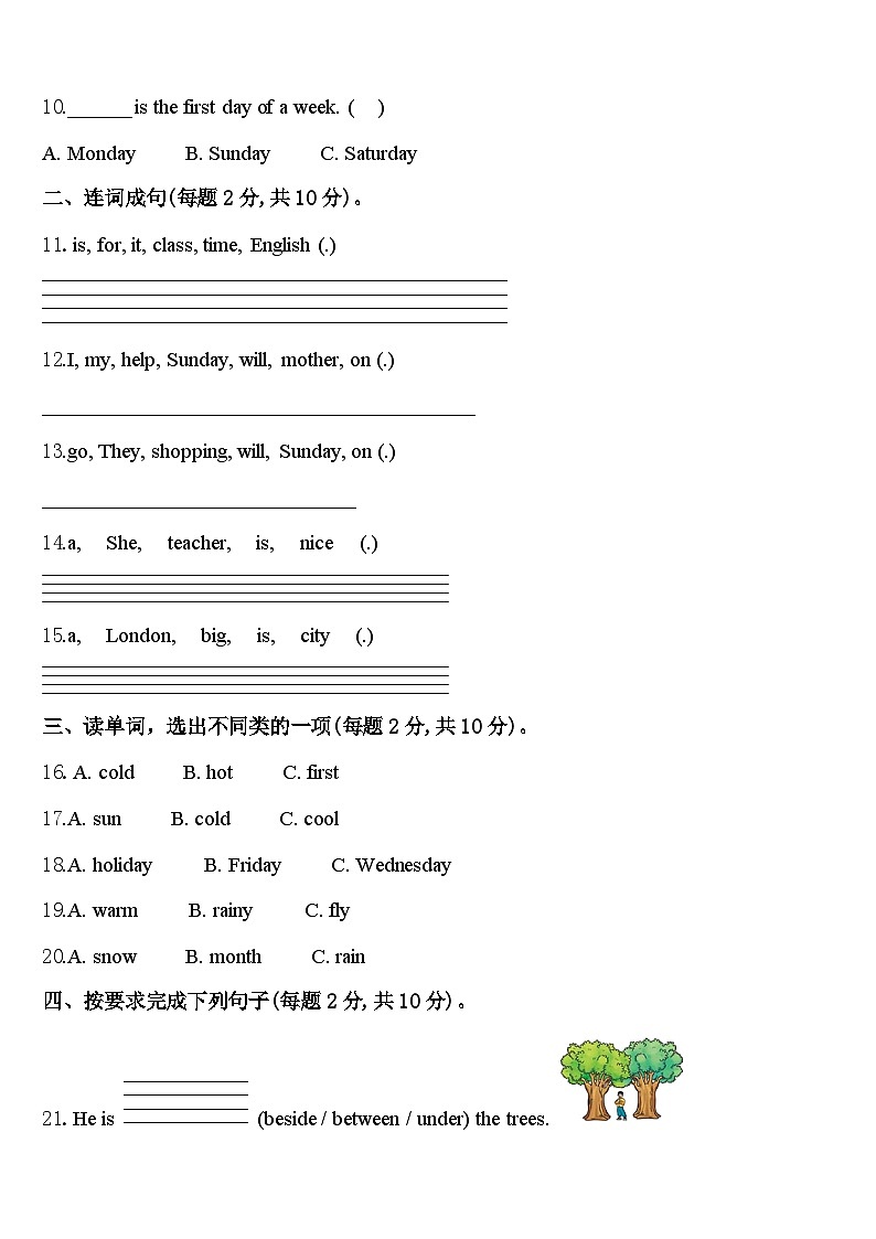 2024年四川省凉山彝族自治州昭觉县四年级英语第二学期期中达标检测试题含答案第2页
