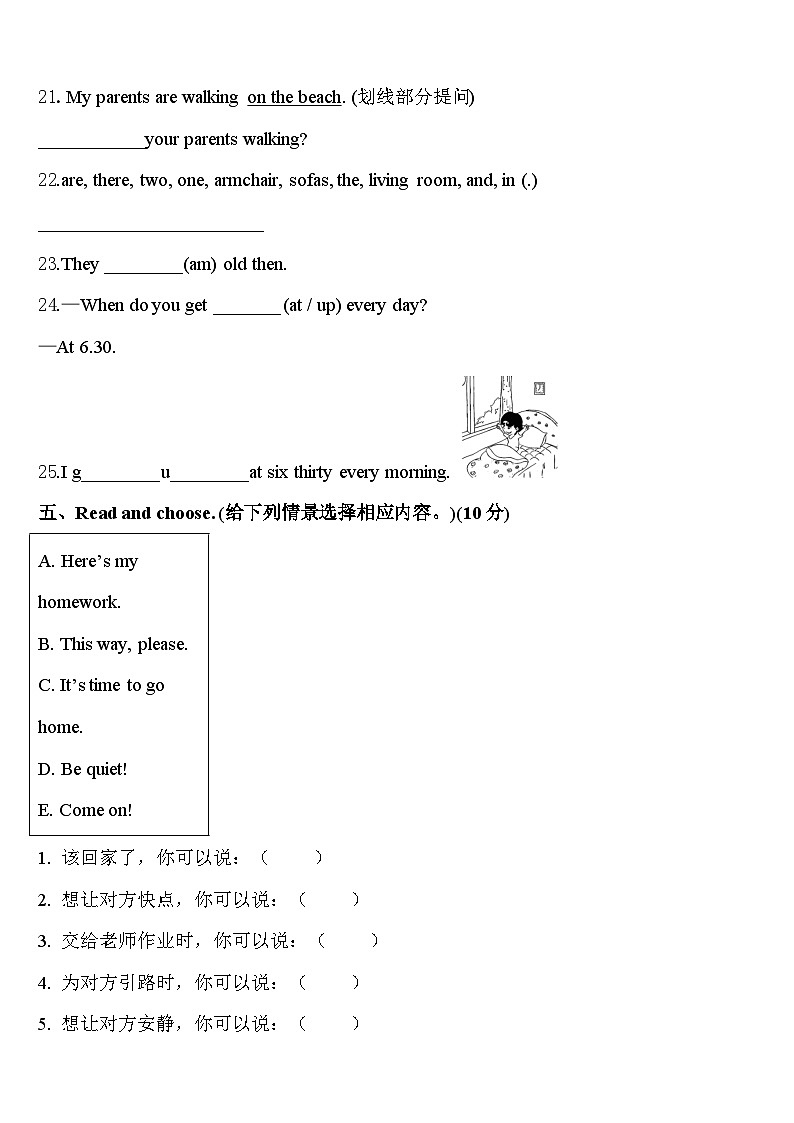 2024年四川省眉山市仁寿县四年级英语第二学期期中质量跟踪监视试题含答案第3页