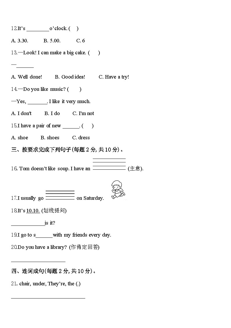2024年四川省绵阳市盐亭县四下英语期中达标检测模拟试题含答案02