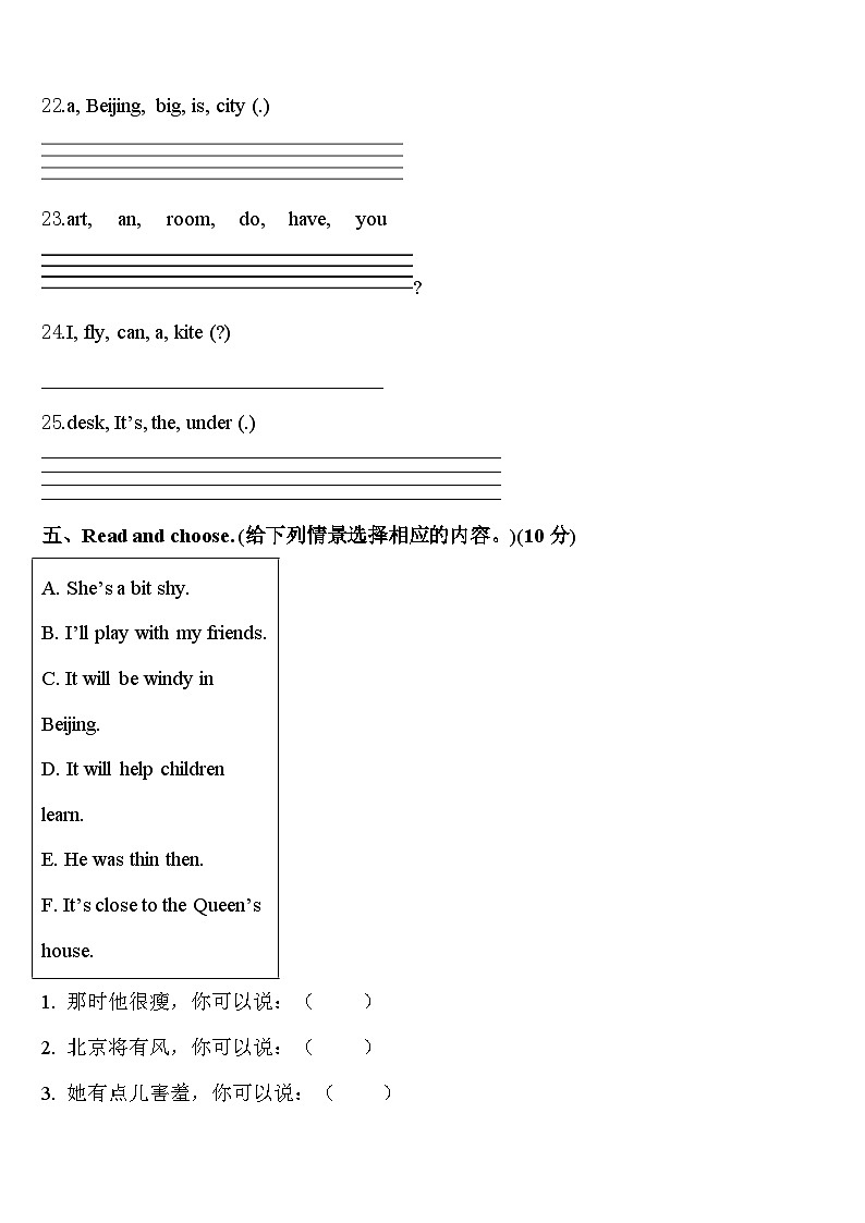 2024年四川省绵阳市盐亭县四下英语期中达标检测模拟试题含答案03