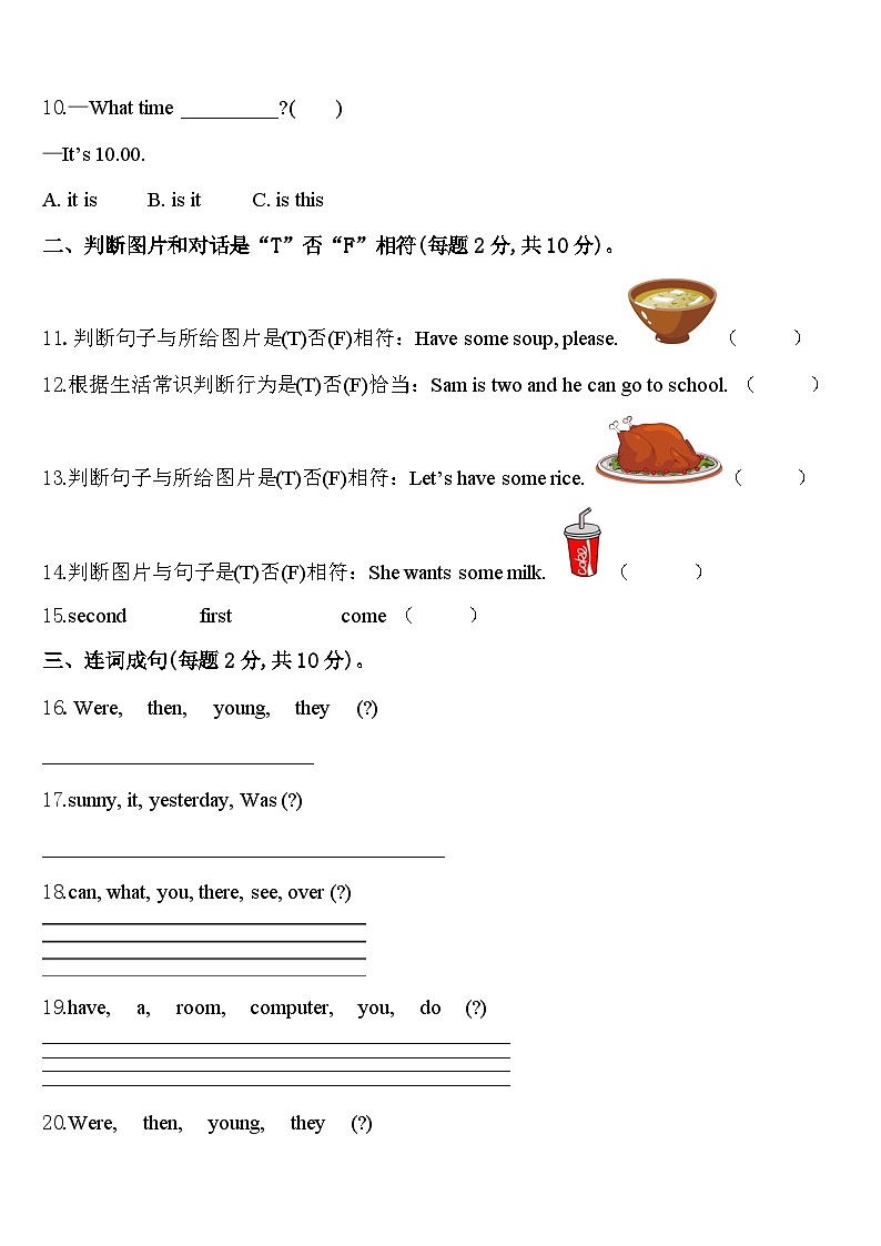 2024年四川省南充市嘉陵区英语四下期中达标检测试题含答案02