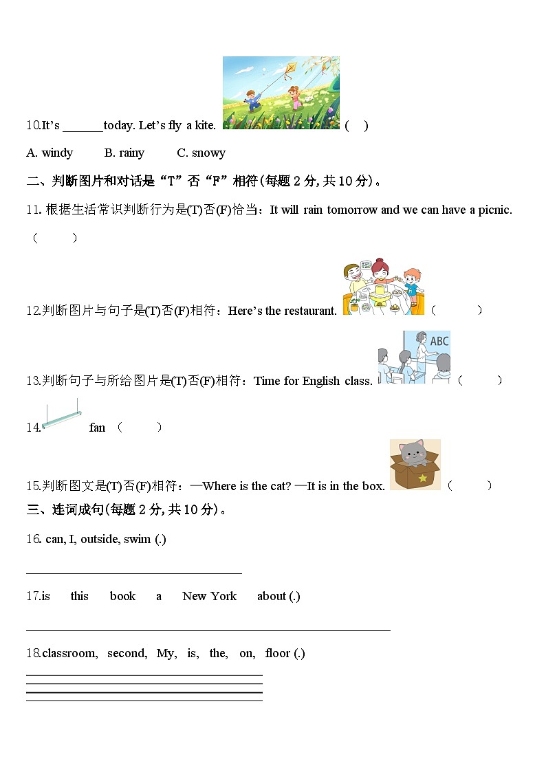 2024年四川省攀枝花市东区英语四年级第二学期期中质量跟踪监视模拟试题含答案第2页