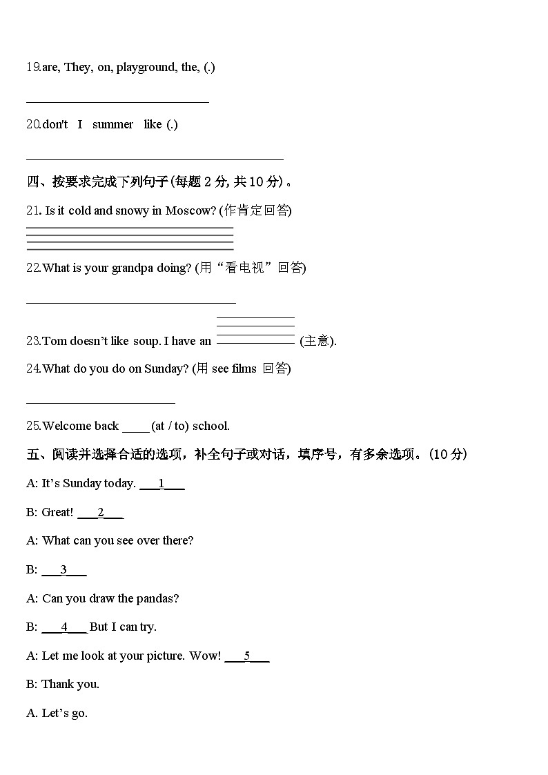 2024年四川省攀枝花市东区英语四年级第二学期期中质量跟踪监视模拟试题含答案第3页