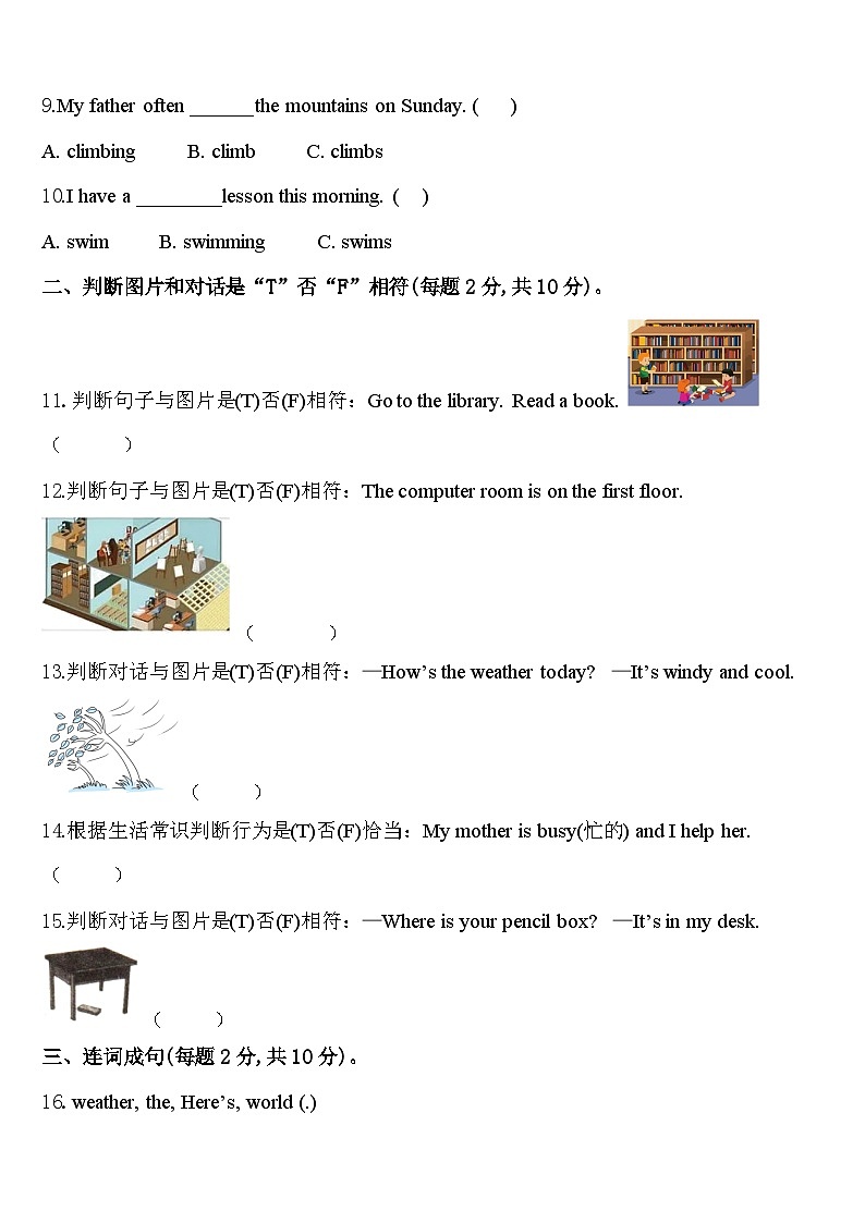 2024年四川省攀枝花市米易县四下英语期中检测试题含答案第2页
