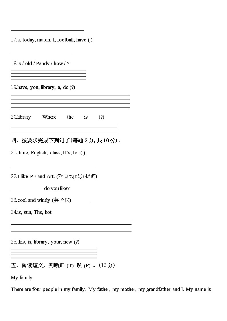 2024年四川省攀枝花市米易县四下英语期中检测试题含答案第3页