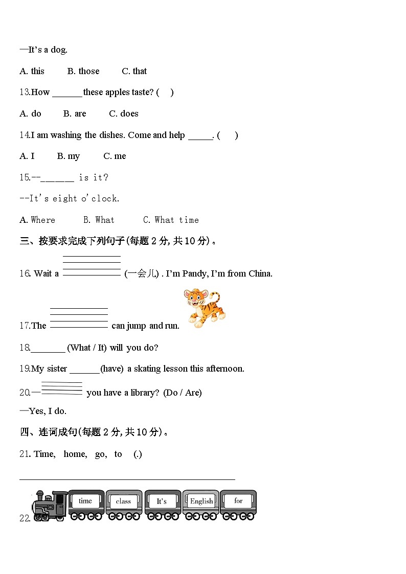 2024年四川省遂宁市射洪县英语四下期中教学质量检测模拟试题含答案02