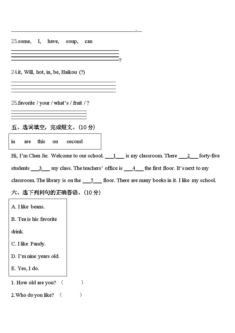 2024年四川省遂宁市射洪县英语四下期中教学质量检测模拟试题含答案03
