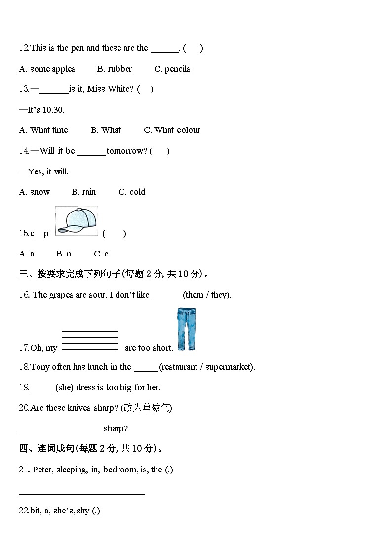 2024年四川省自贡市荣县四下英语期中质量跟踪监视试题含答案02