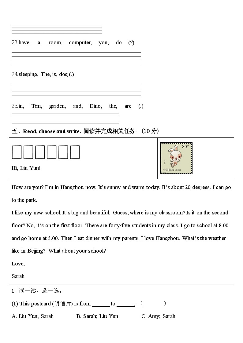 2024年四川省自贡市荣县四下英语期中质量跟踪监视试题含答案03