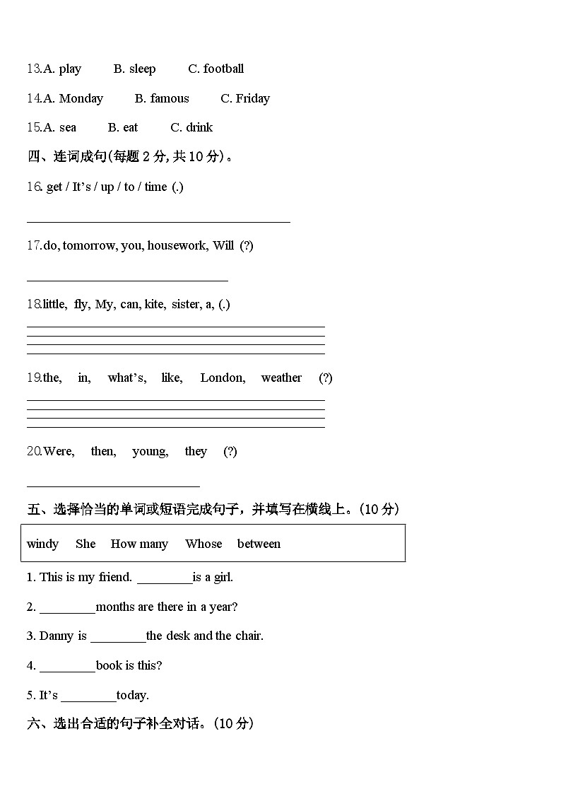 2024年天津市部分区小学四下英语期中经典试题含答案02