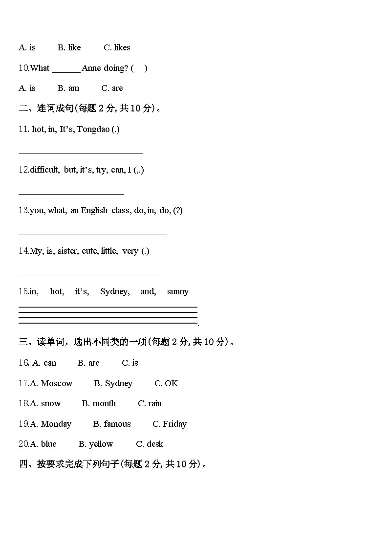 2024年四川省自贡市高新区沿滩区英语四年级第二学期期中质量检测模拟试题含答案02