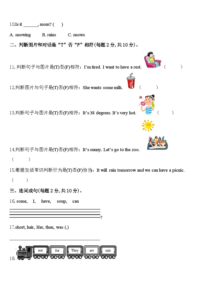2024年四川省宜宾市筠连县英语四年级第二学期期中质量跟踪监视模拟试题含答案第2页