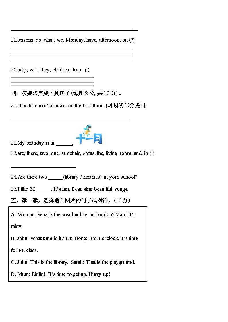 2024年四川省宜宾市筠连县英语四年级第二学期期中质量跟踪监视模拟试题含答案第3页