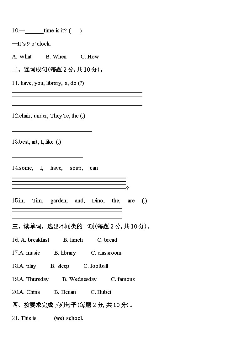 2024年塔城市四年级英语第二学期期中预测试题含答案02