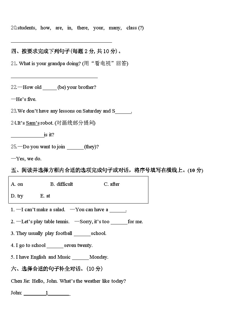 2024年安徽省安庆市郊区英语四下期中预测试题含答案第3页