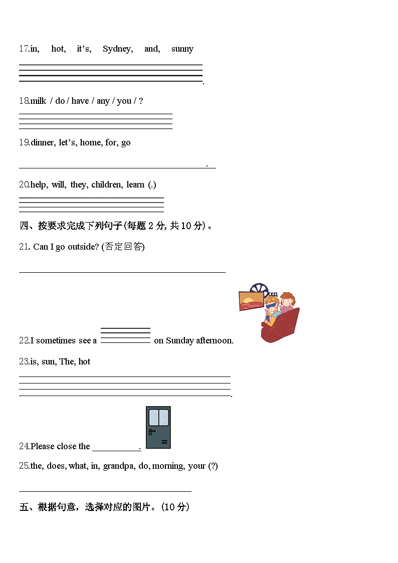 2024年安徽省蚌埠市蚌山区英语四年级第二学期期中综合测试模拟试题含答案第3页