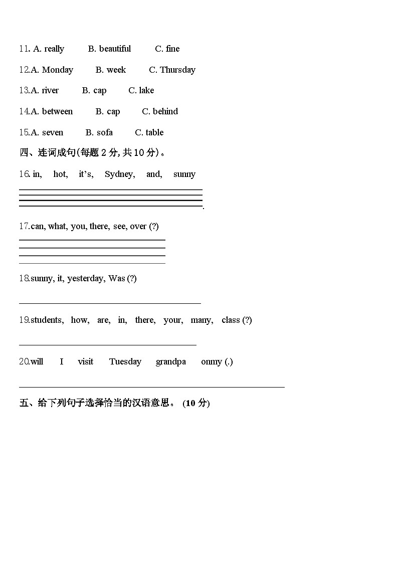 2024年安徽省巢湖市庐江县四下英语期中监测模拟试题含答案02
