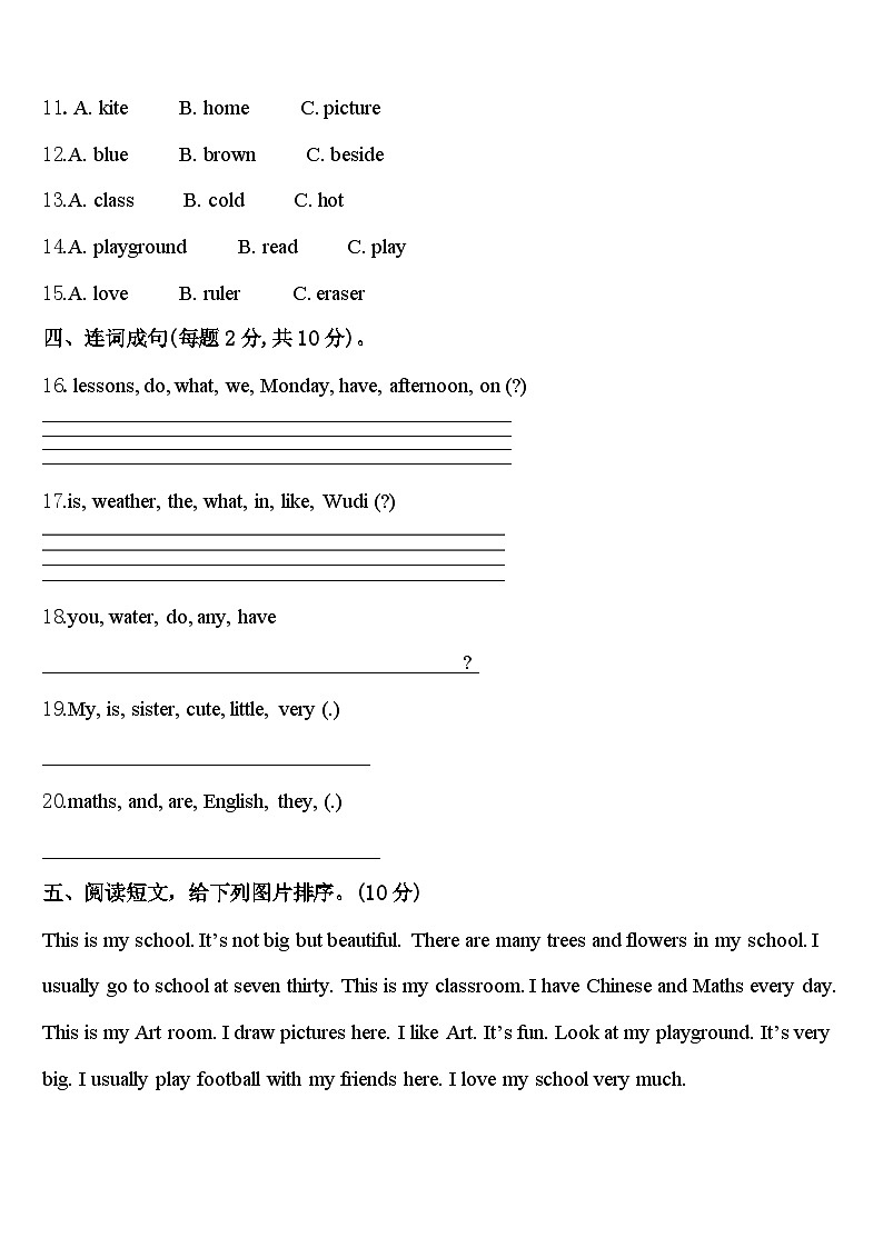 2024年安徽省池州市东至县四下英语期中检测试题含答案第2页