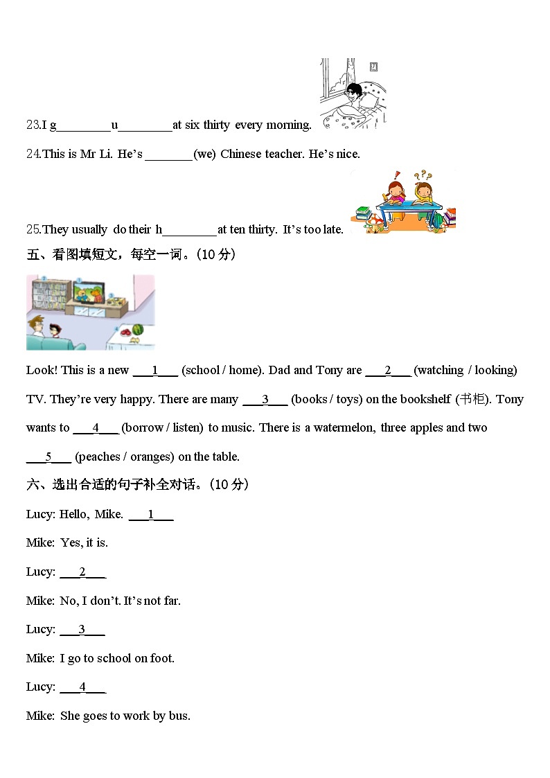 2024年安徽省滁州外国语学校附属苏滁实验学校英语四下期中综合测试模拟试题含答案第3页