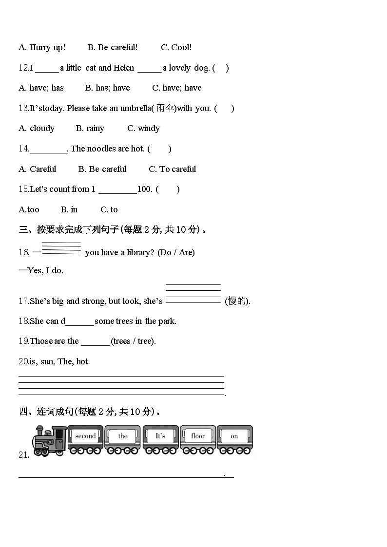 2024年安徽省宿州市砀山县金山实验小学英语四年级第二学期期中统考模拟试题含答案第2页