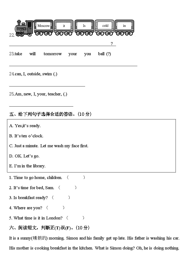 2024年安徽省宿州市砀山县金山实验小学英语四年级第二学期期中统考模拟试题含答案第3页