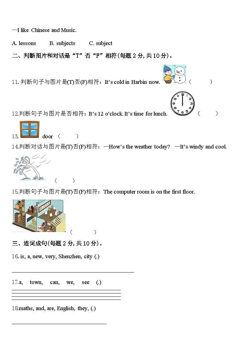 2024年安徽省宣城市宁国市四年级英语第二学期期中质量检测模拟试题含答案第2页