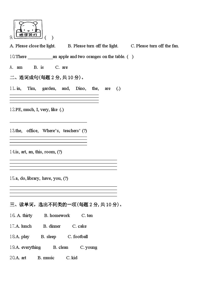 2024年安溪县英语四年级第二学期期中调研试题含答案第2页