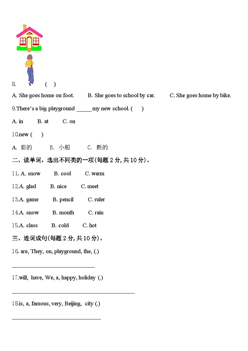 2024年安阳市安阳县英语四下期中经典模拟试题含答案第2页