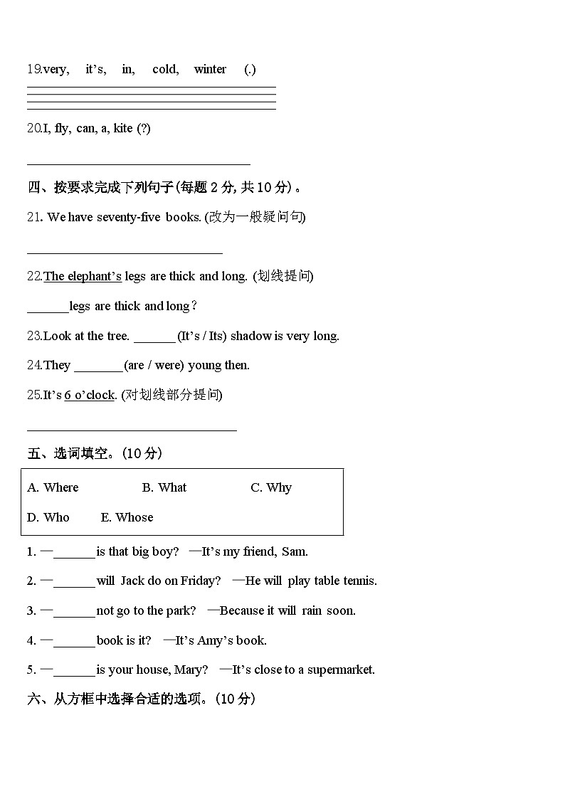 2024年安阳市安阳县英语四下期中经典模拟试题含答案第3页
