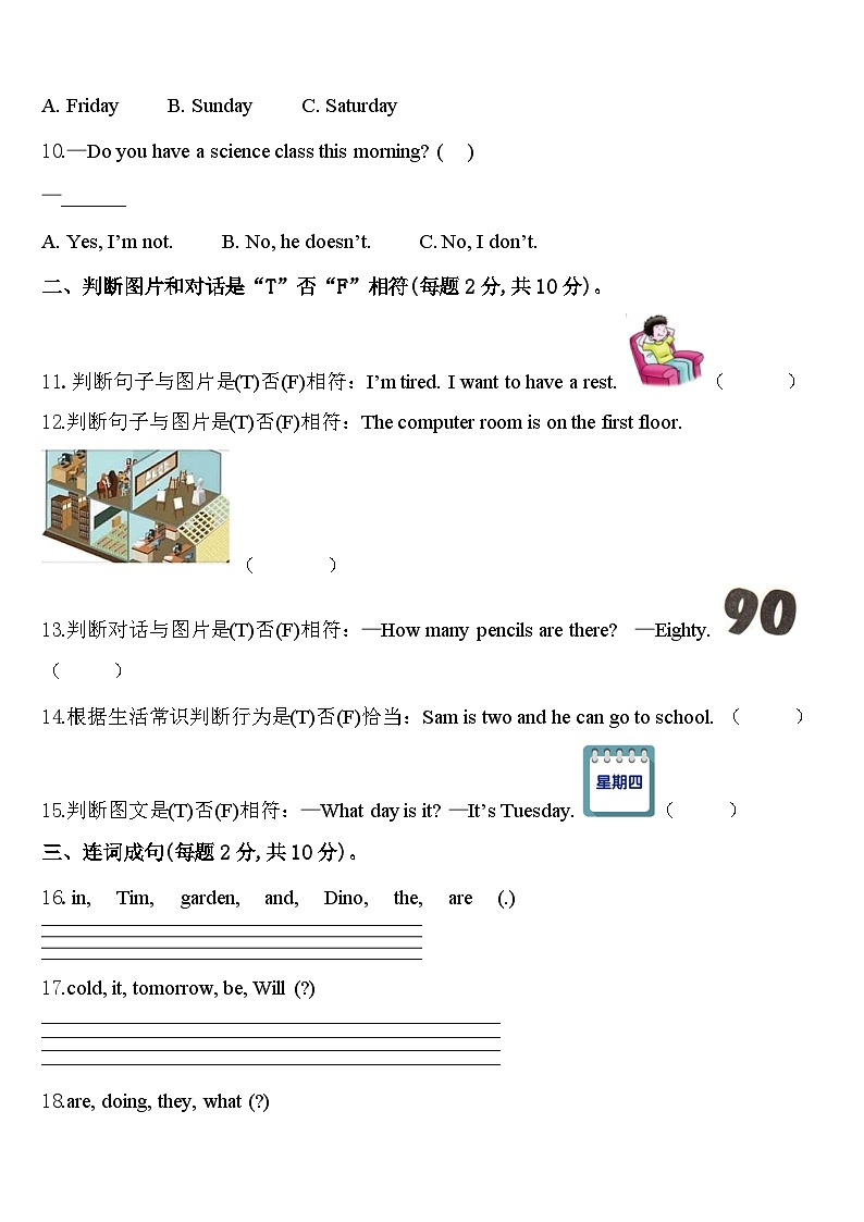 2024年察雅县英语四下期中联考试题含答案02